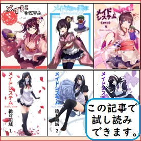 Level8著 初手▲７八銀戦法『メイドシステム』将棋定跡書一覧